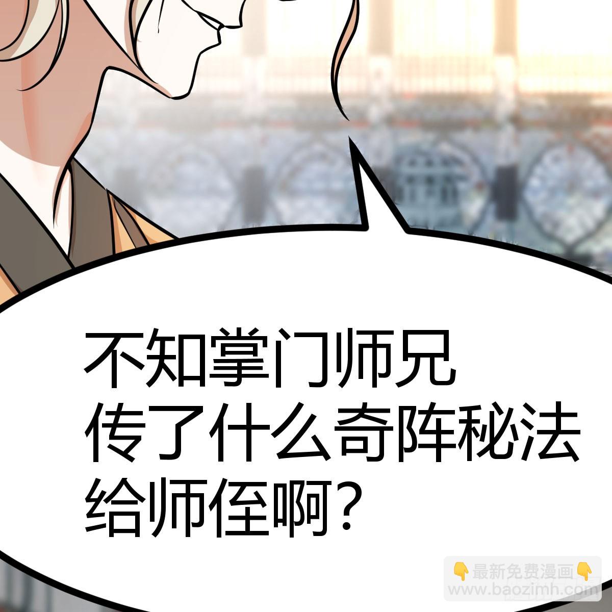 高手坐镇(1/2)-第15话