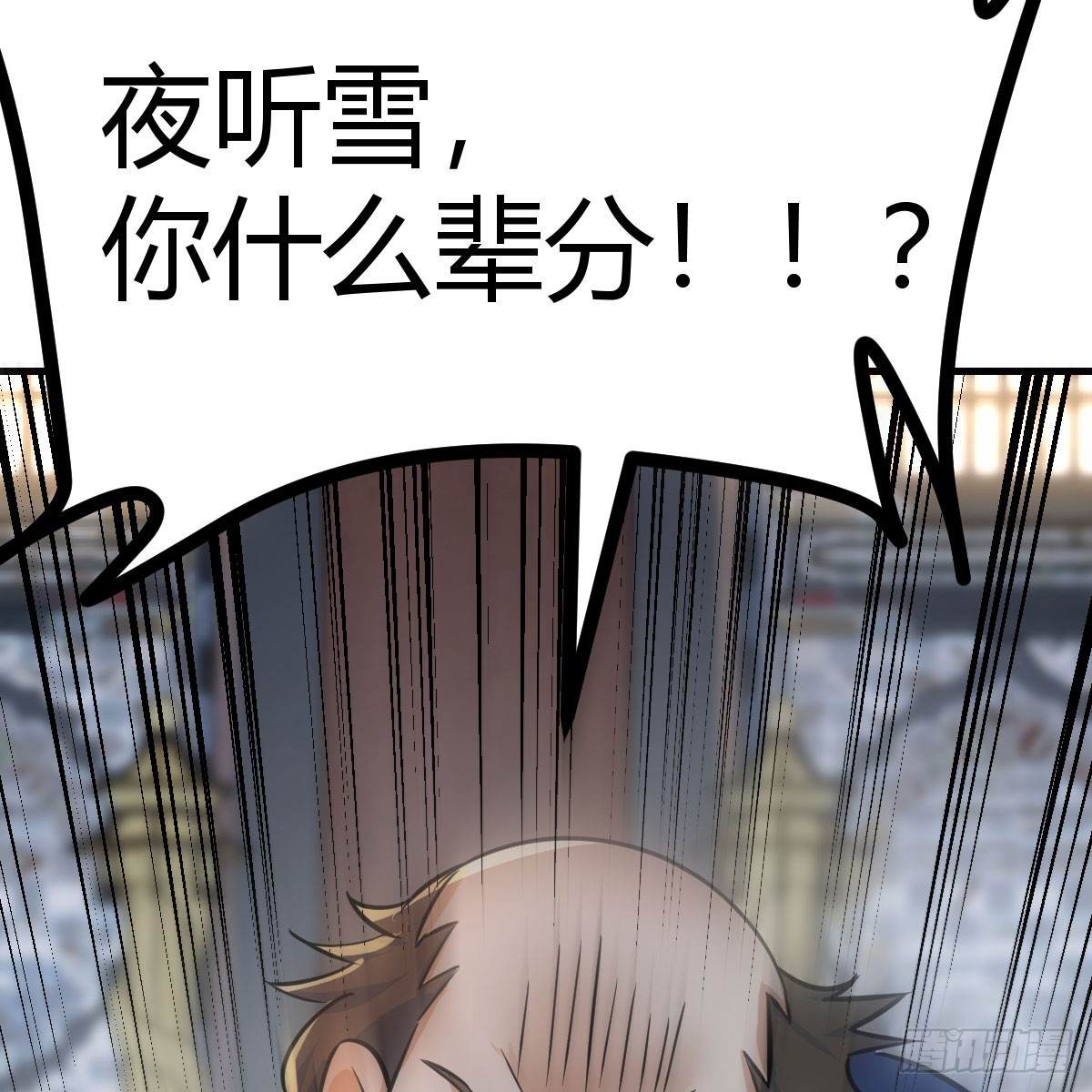 高手坐镇(1/2)-第15话