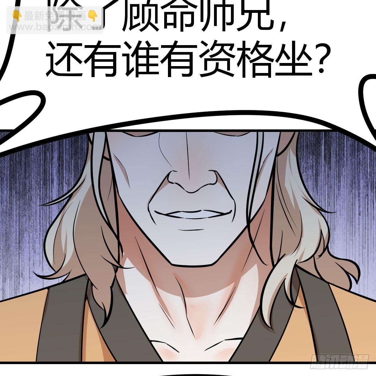 高手坐镇(1/2)-第15话