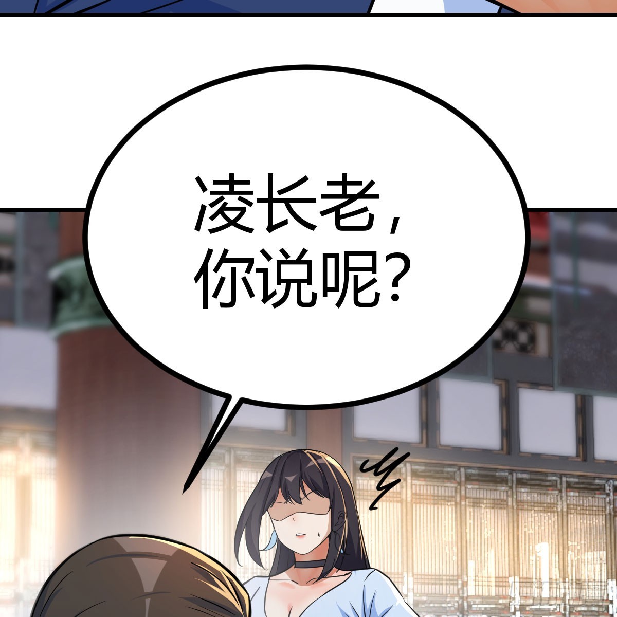 高手坐镇(1/2)-第15话