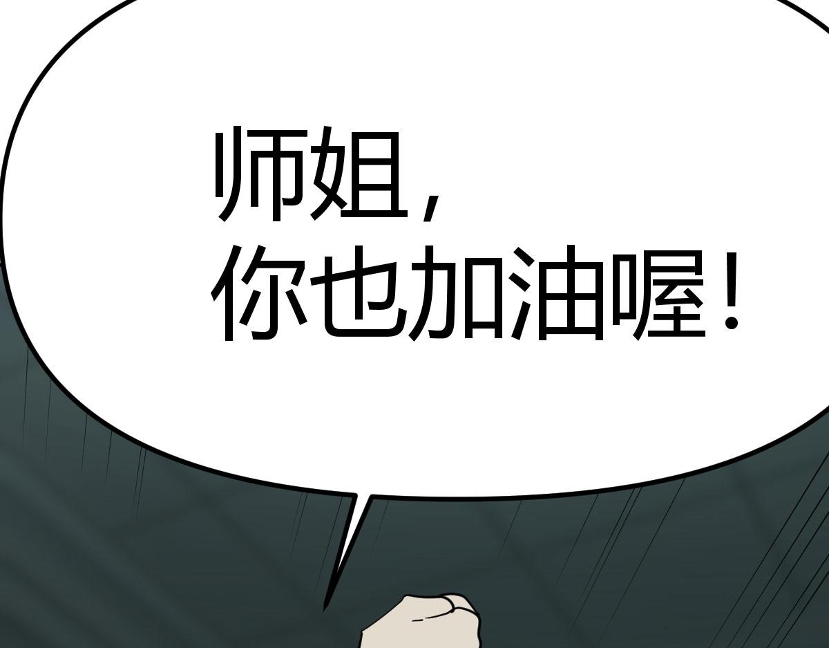 理论联系实际(1/4)-第19话