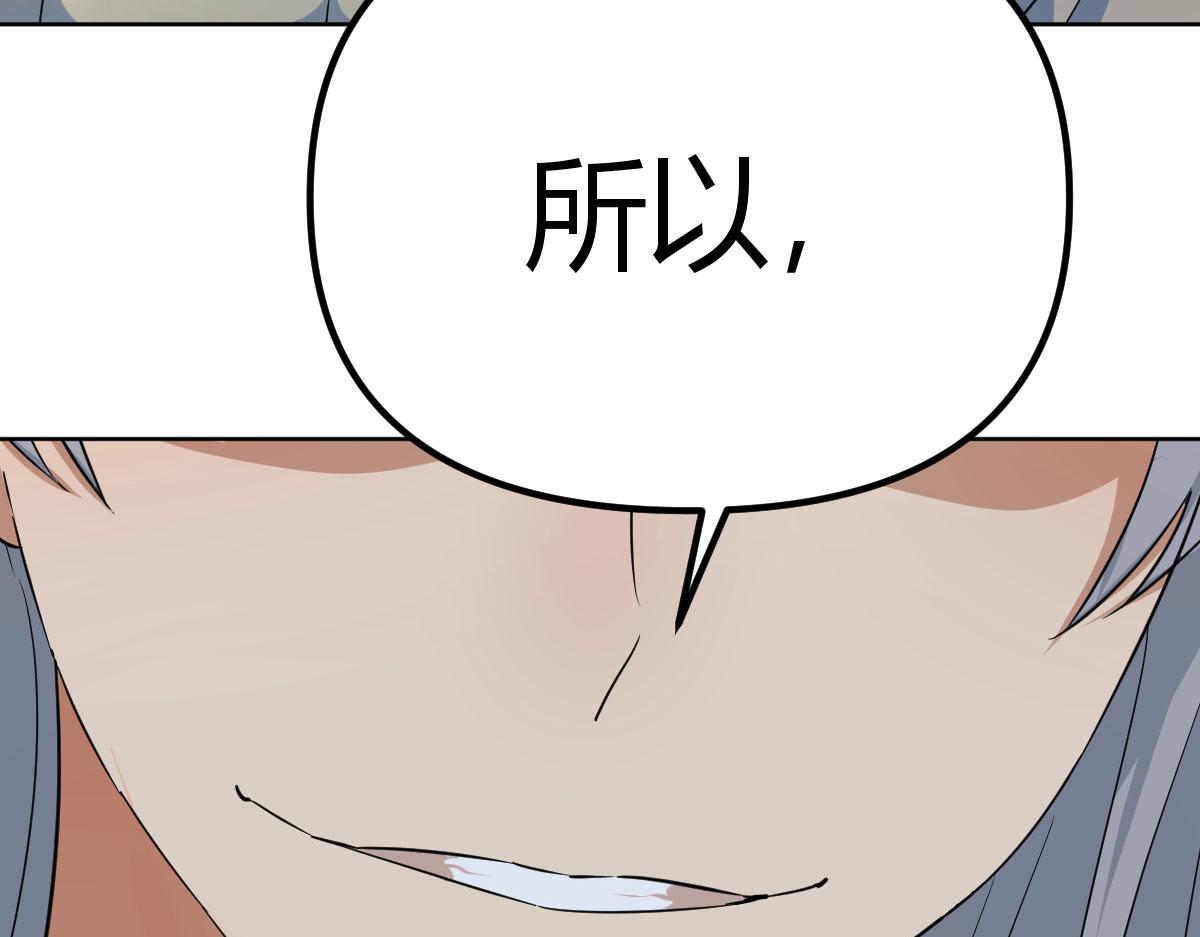 决定权在我(1/4)-第21话