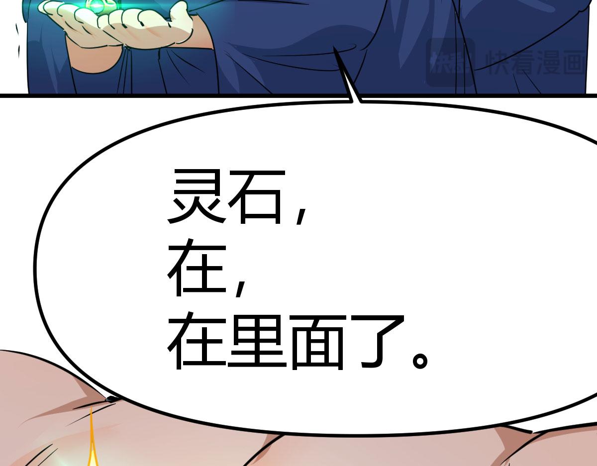 谁先来(1/4)-第23话