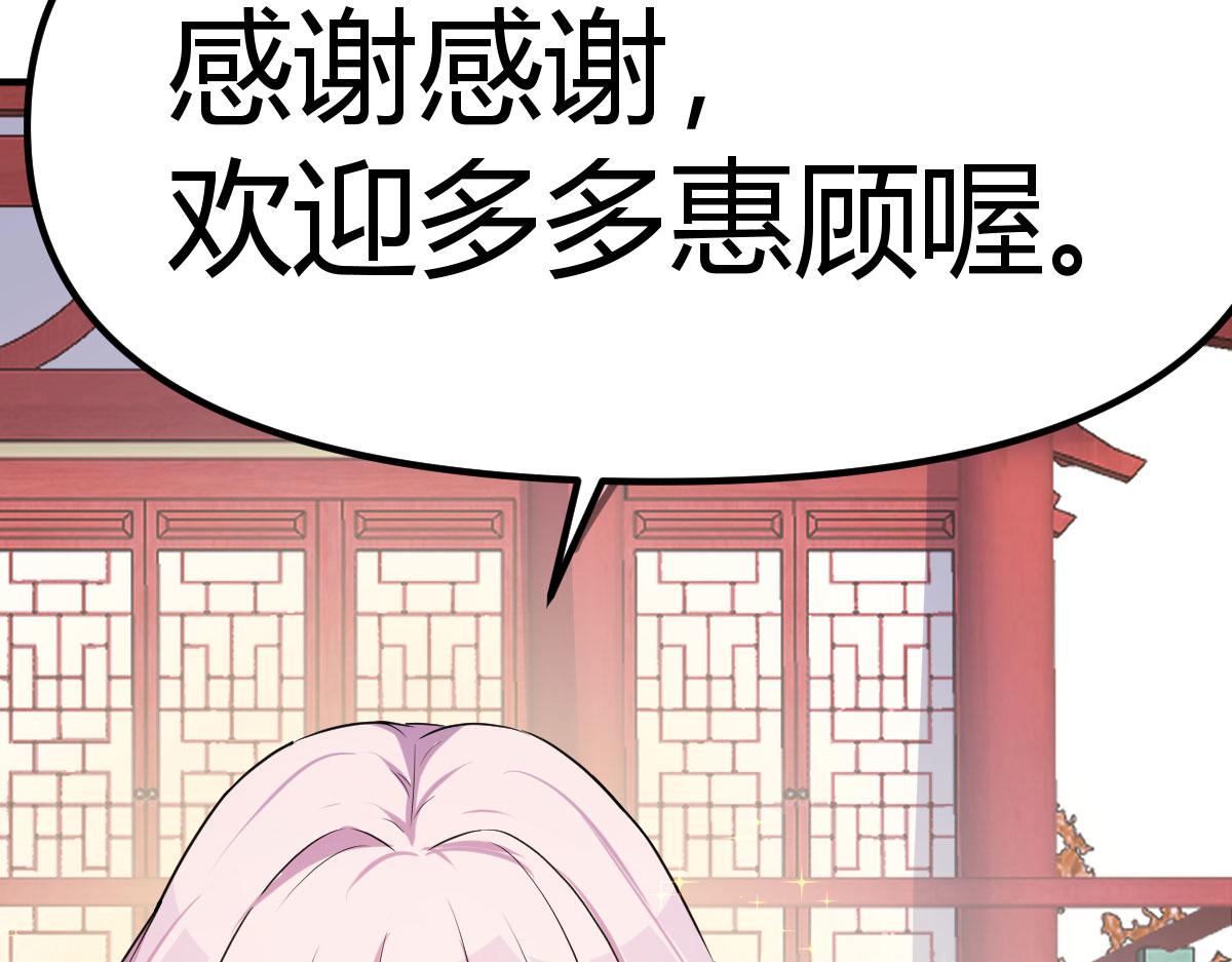 谁先来(1/4)-第23话