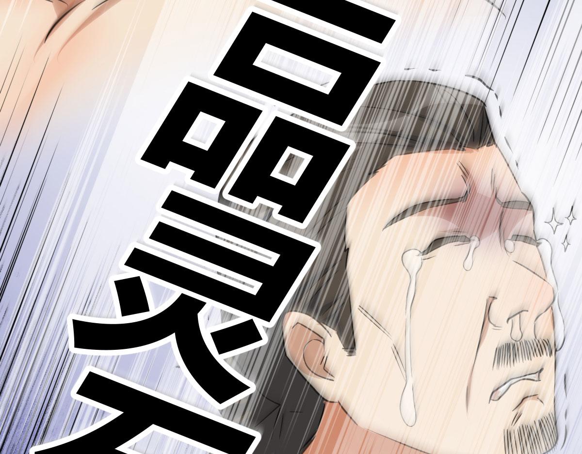 谁先来(1/4)-第23话