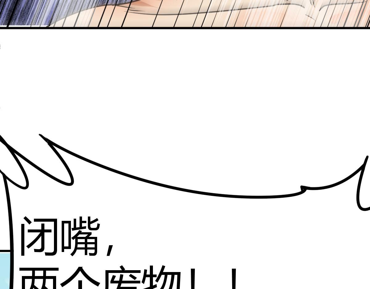 谁先来(1/4)-第23话