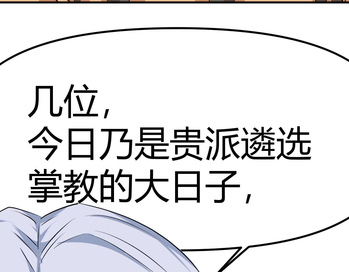 谁先来(1/4)-第23话