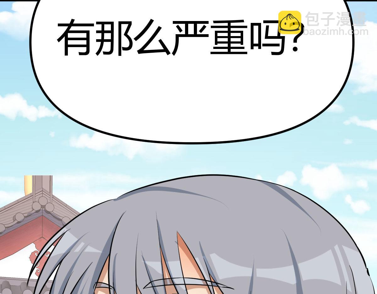 谁先来(1/4)-第23话