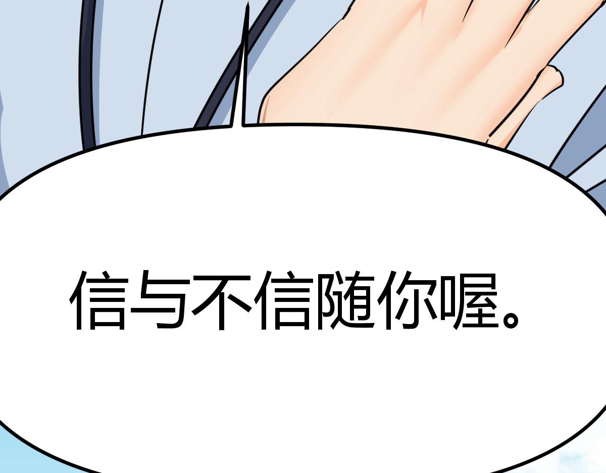 谁先来(1/4)-第23话