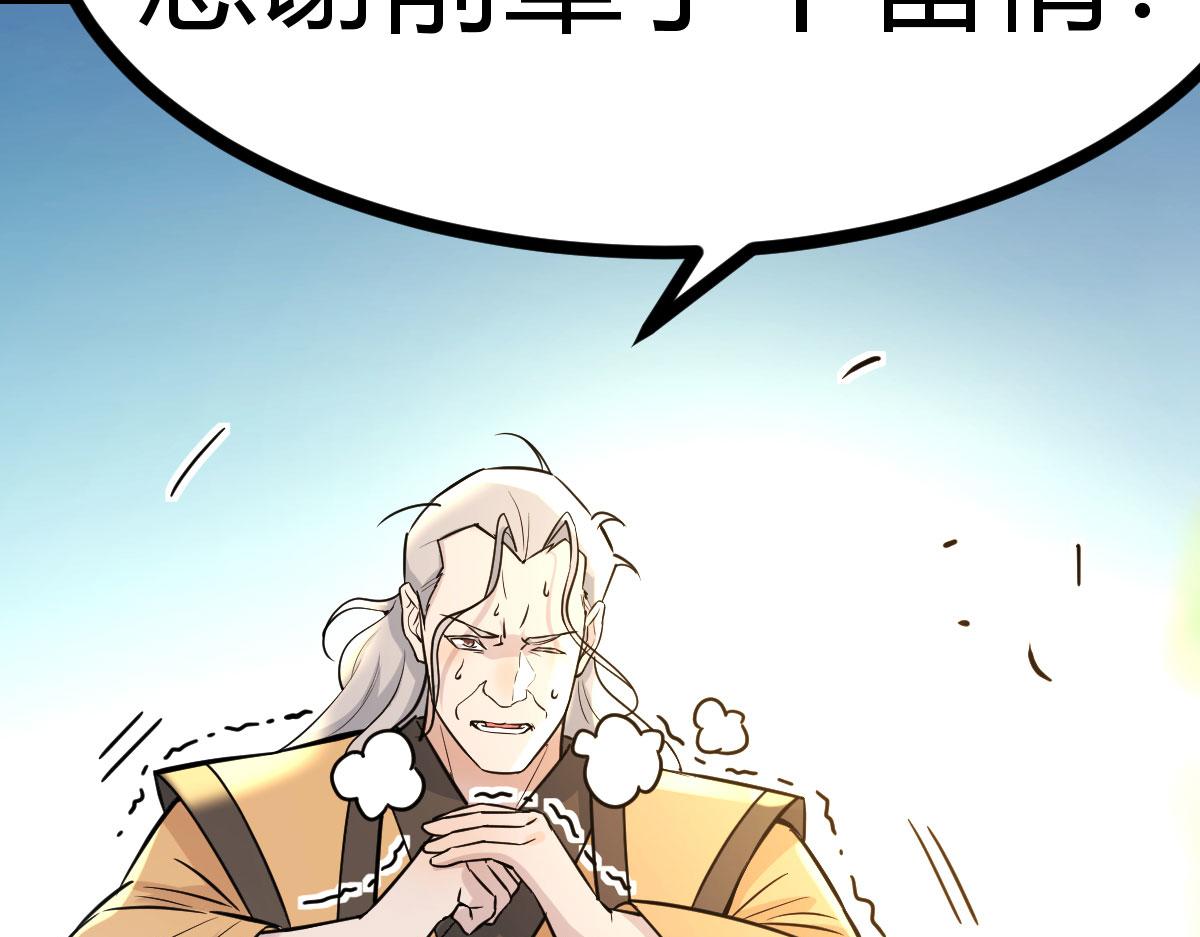 化神境之威(1/4)-第25话