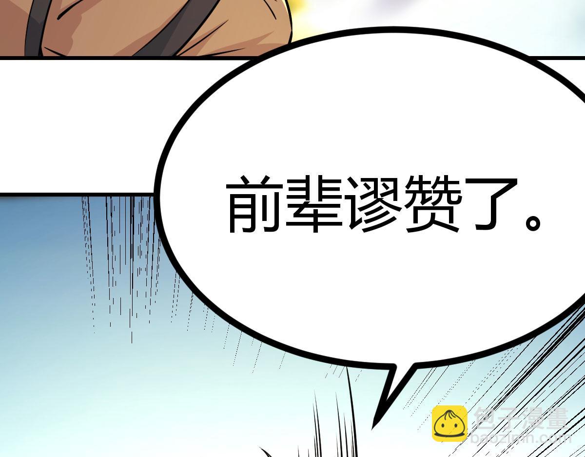 化神境之威(1/4)-第25话