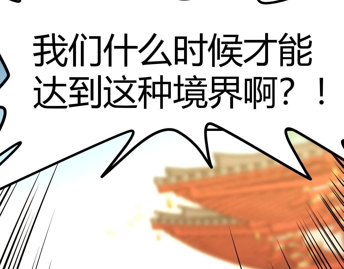 化神境之威(1/4)-第25话