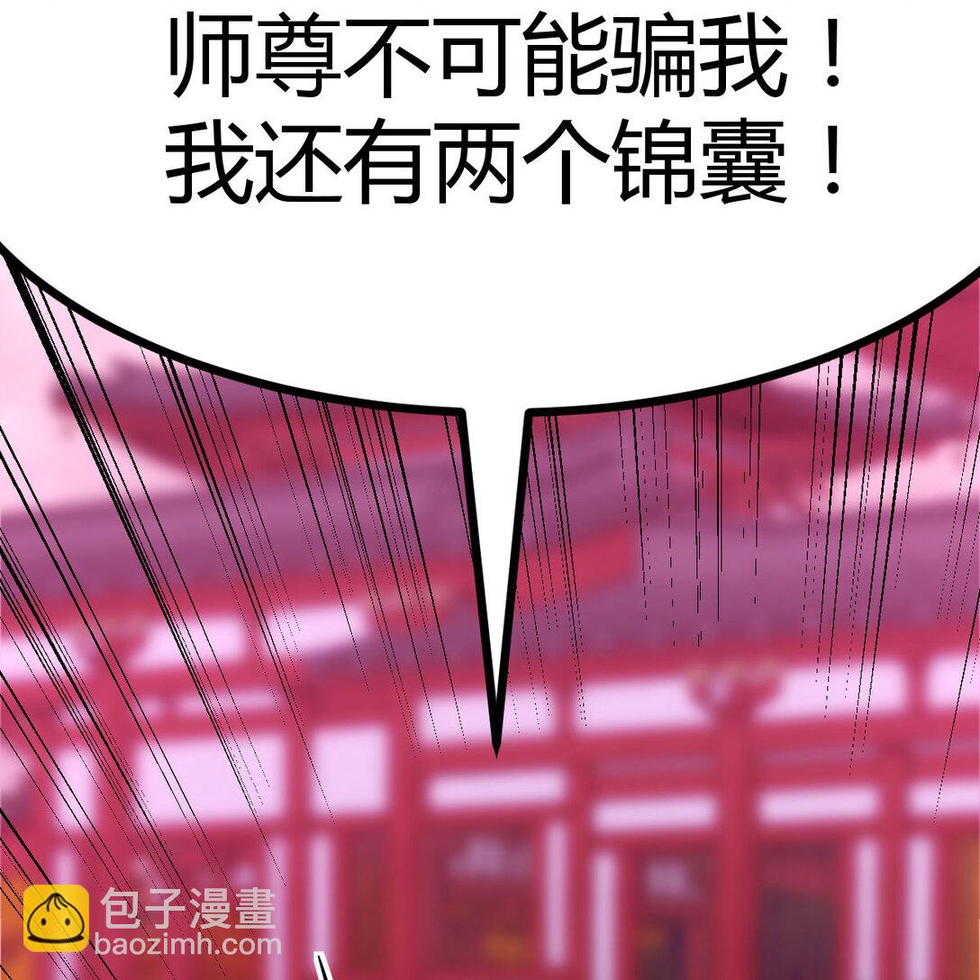 003 求救变求救(1/2)-第3话