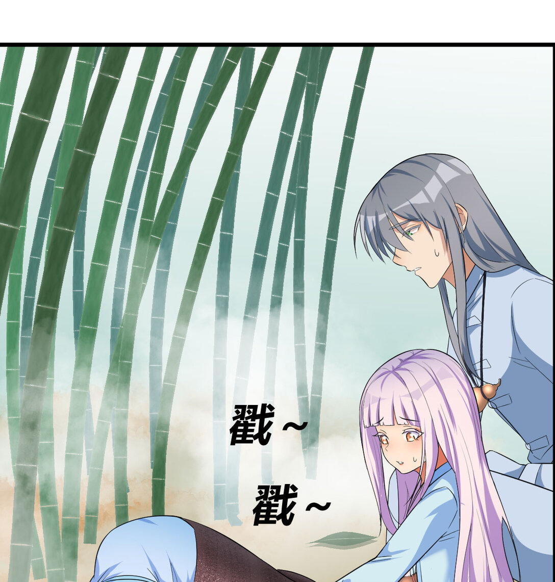 趁人之危的长老(1/2)-第5话