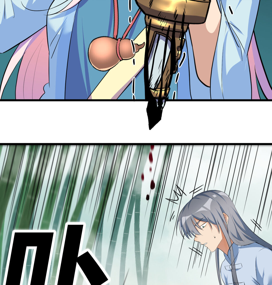 趁人之危的长老(1/2)-第5话