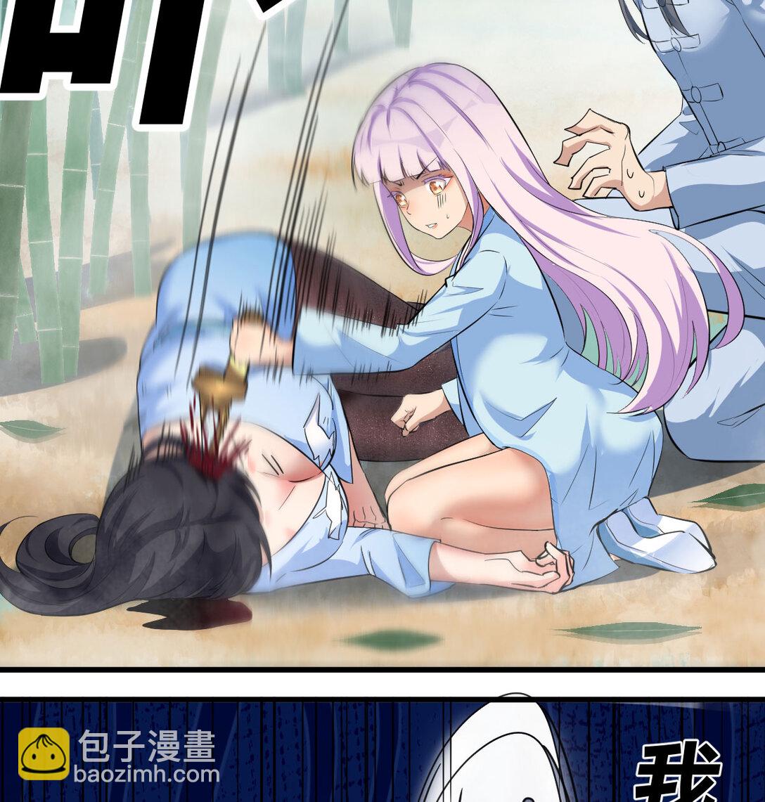 趁人之危的长老(1/2)-第5话