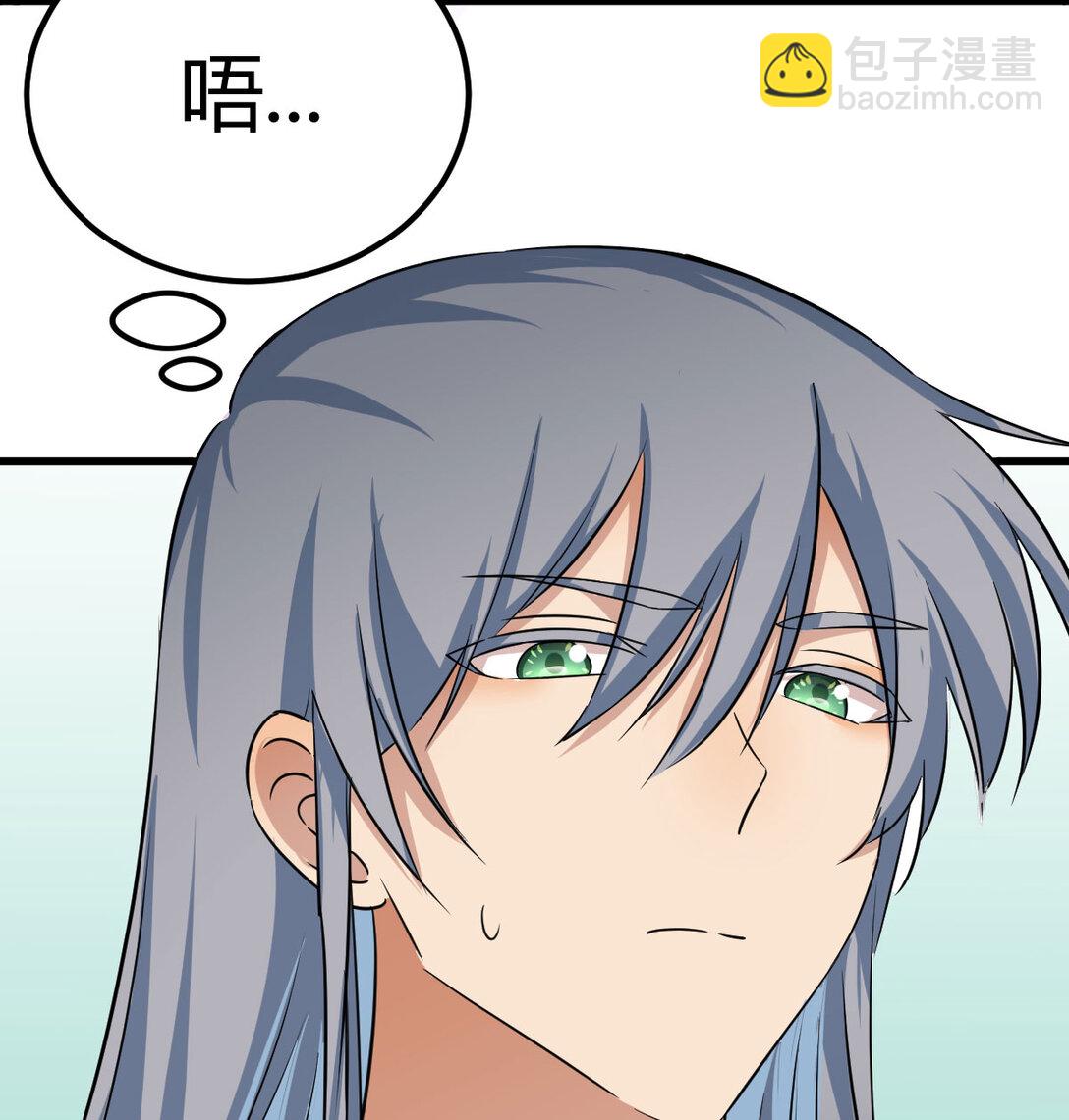 趁人之危的长老(1/2)-第5话