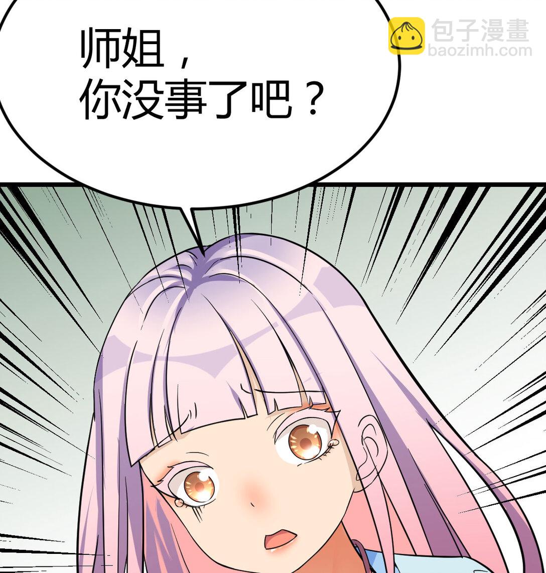 趁人之危的长老(1/2)-第5话