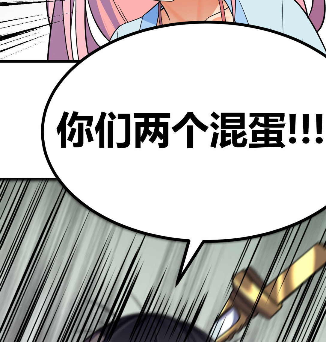 趁人之危的长老(1/2)-第5话