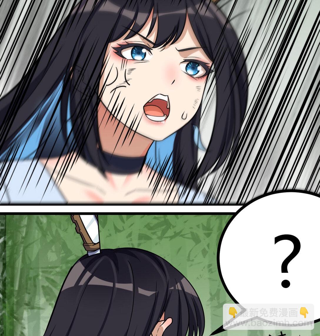 趁人之危的长老(1/2)-第5话