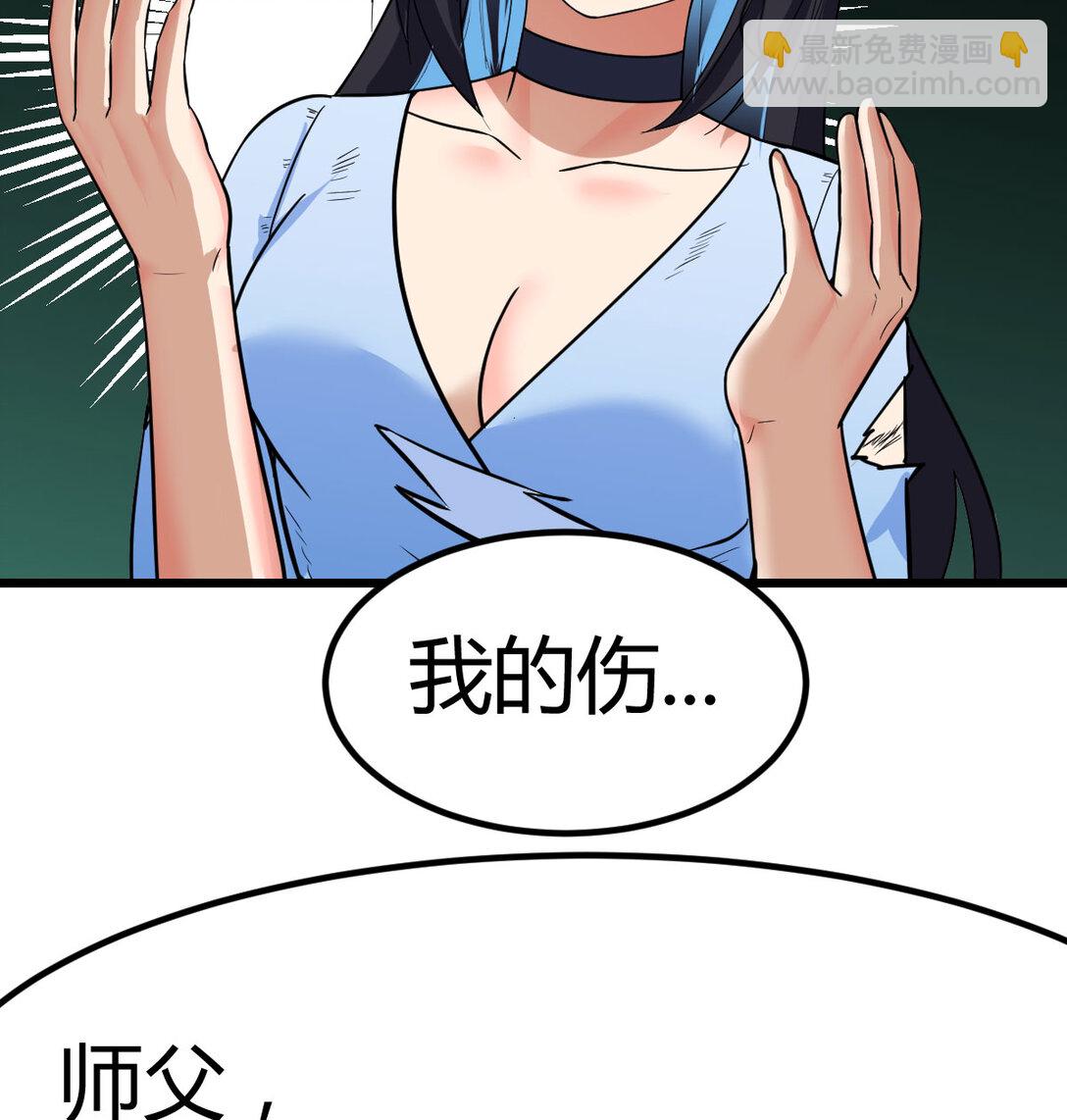 趁人之危的长老(1/2)-第5话