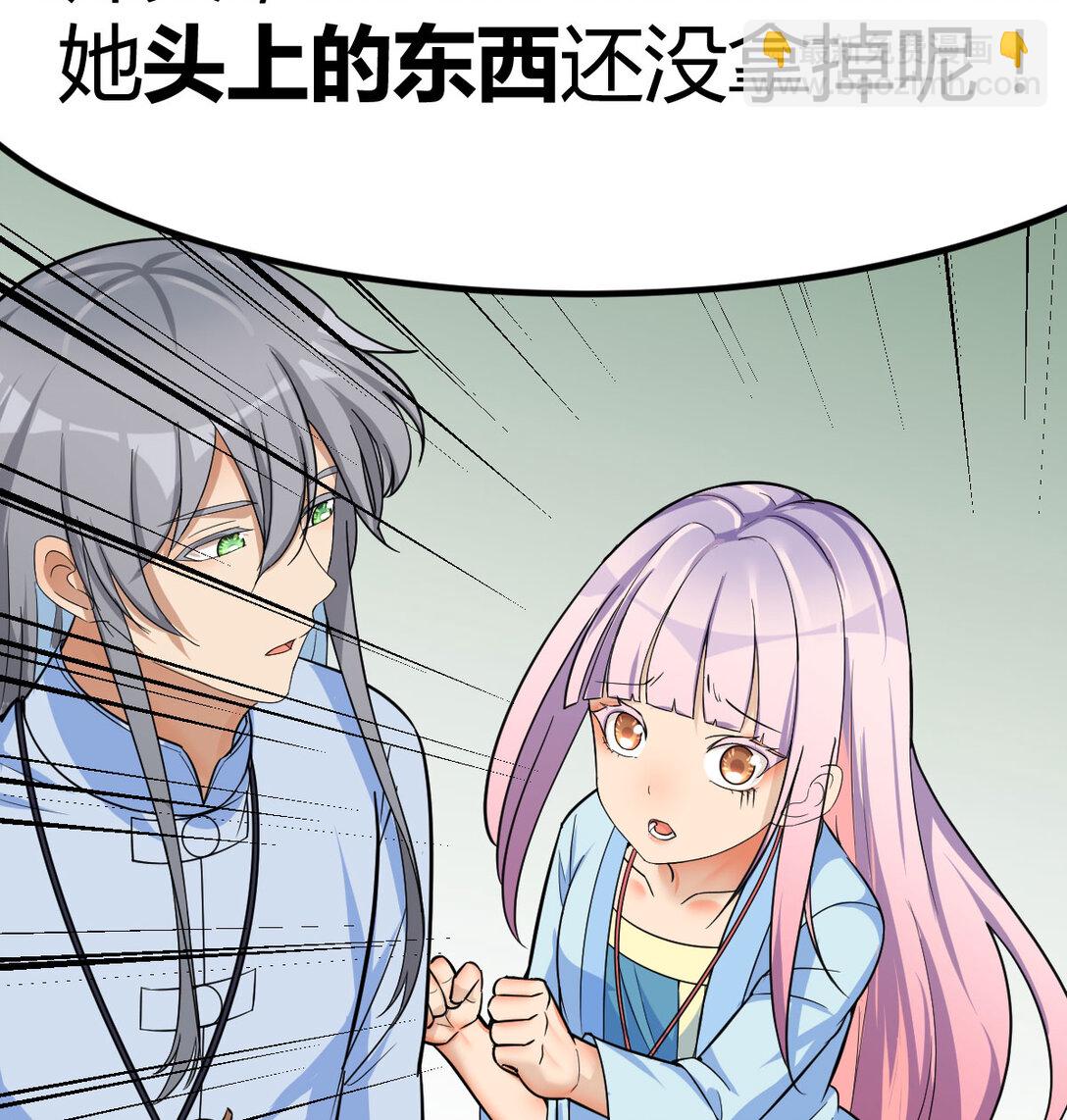 趁人之危的长老(1/2)-第5话