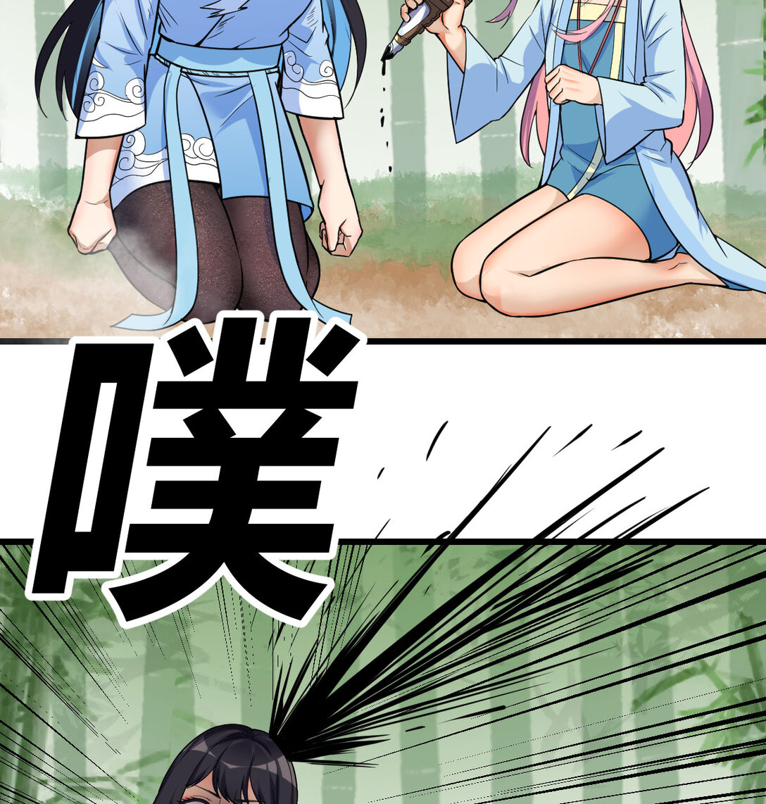 趁人之危的长老(1/2)-第5话