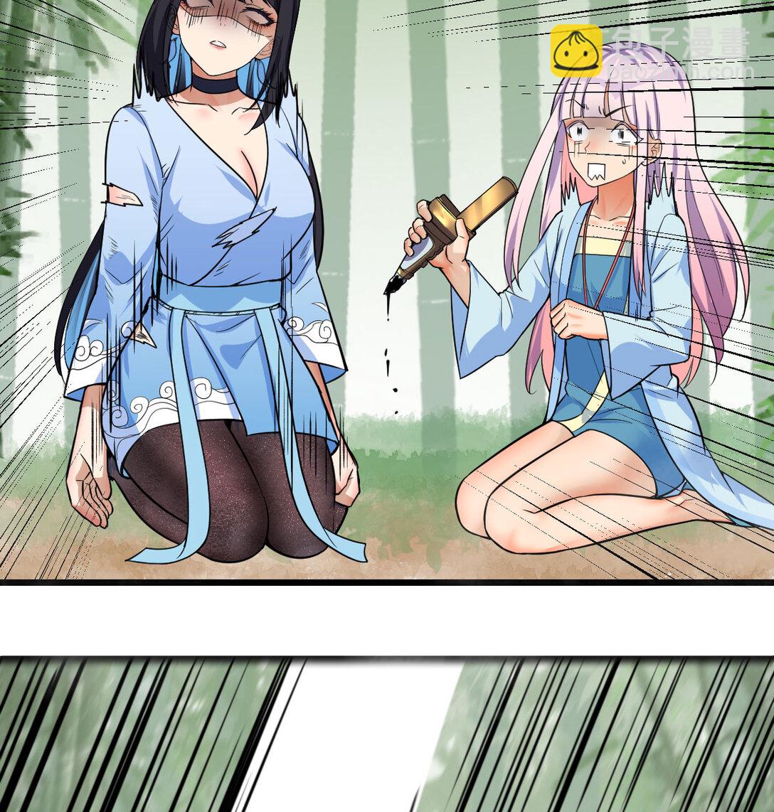 趁人之危的长老(1/2)-第5话