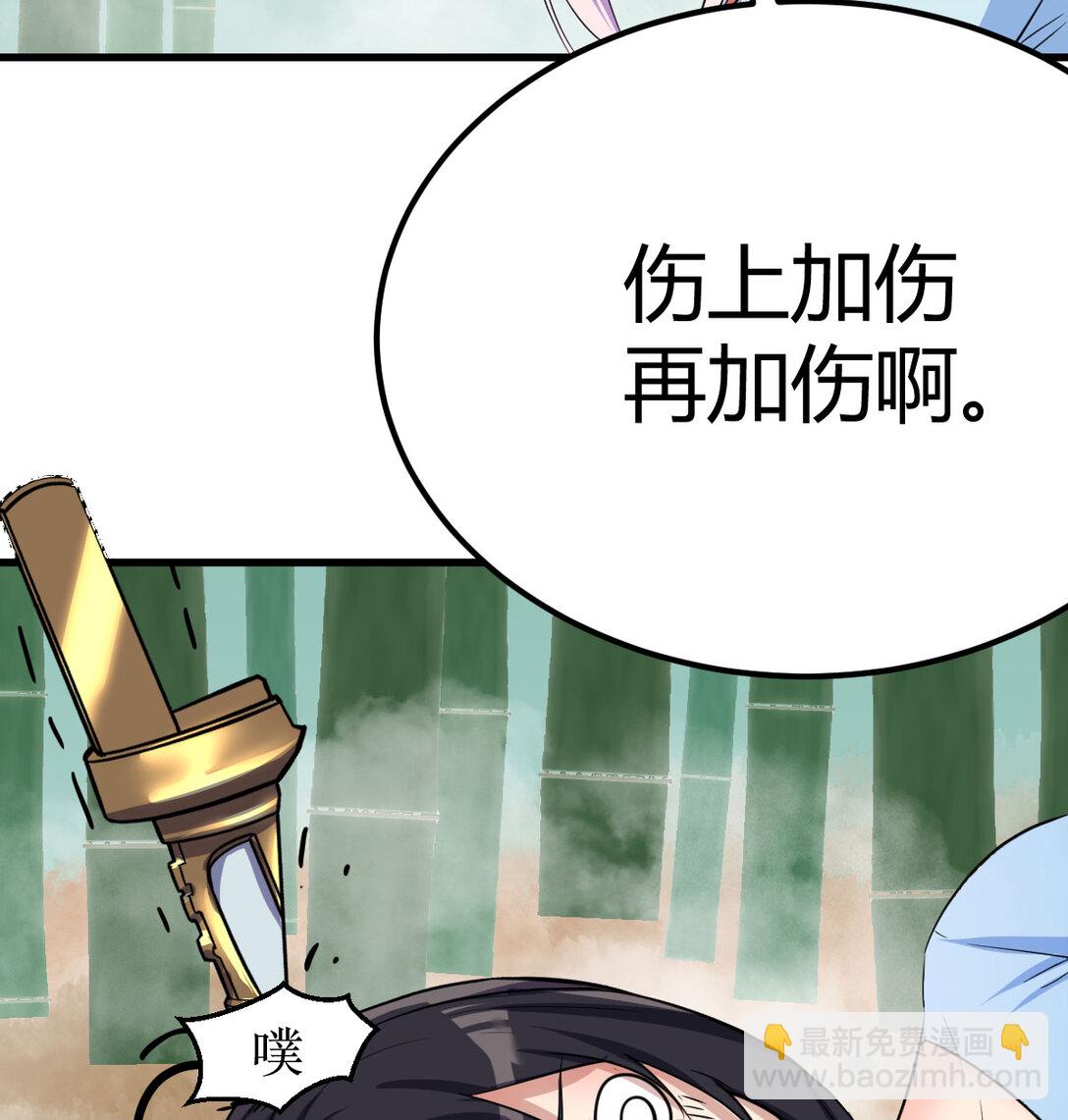 趁人之危的长老(1/2)-第5话