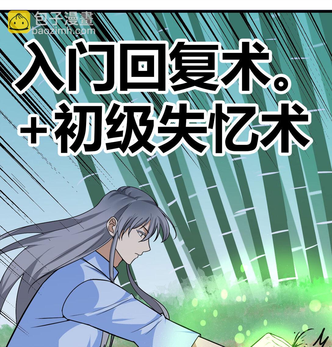 趁人之危的长老(1/2)-第5话