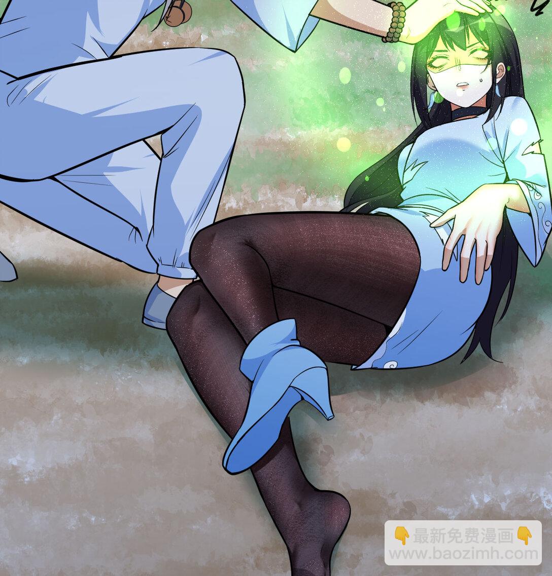 趁人之危的长老(1/2)-第5话