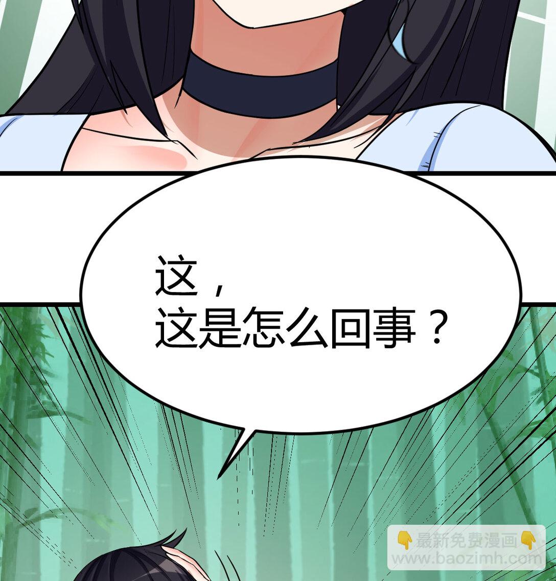 趁人之危的长老(1/2)-第5话