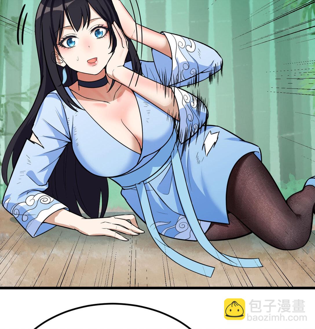 趁人之危的长老(1/2)-第5话