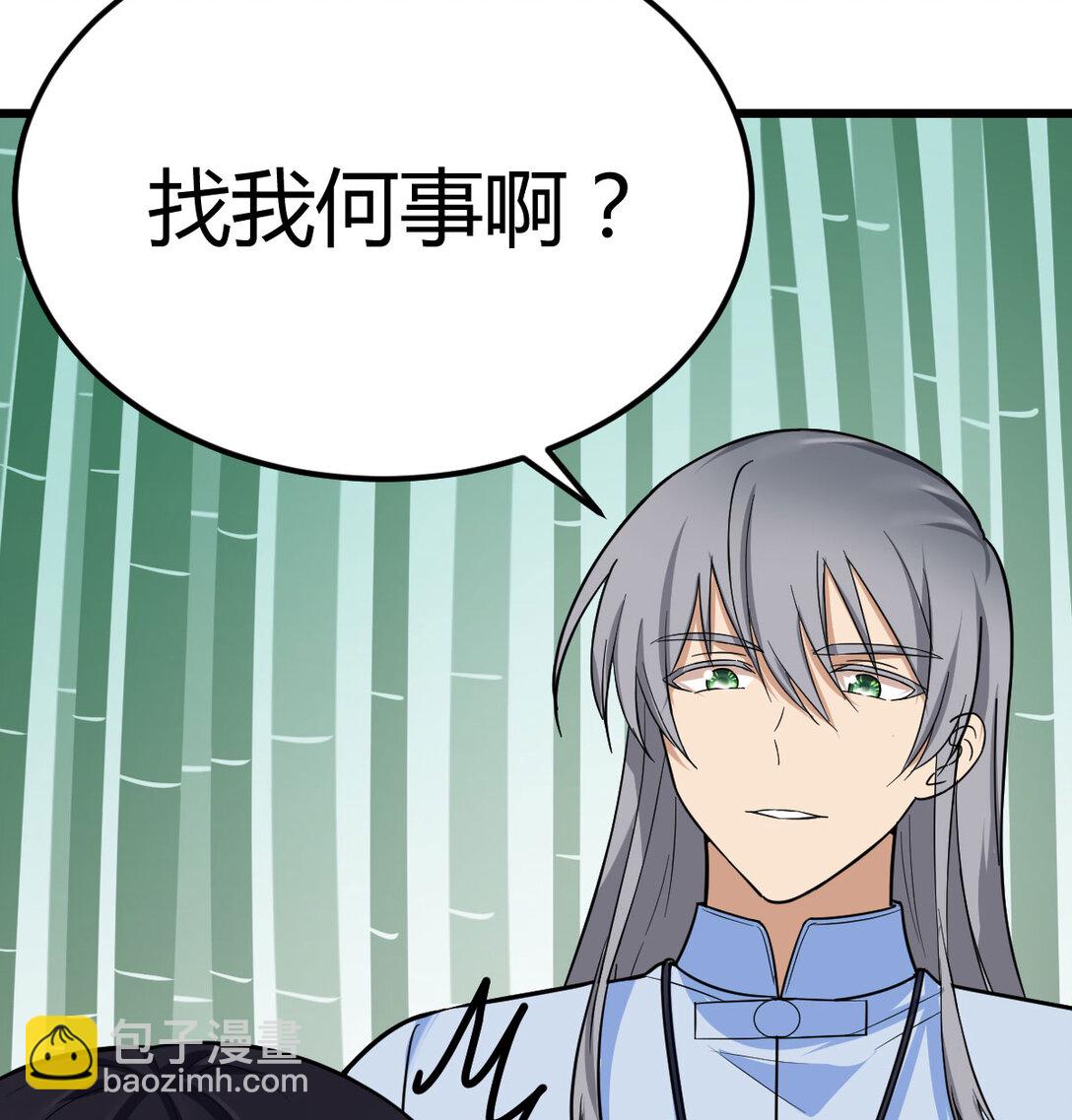 趁人之危的长老(1/2)-第5话