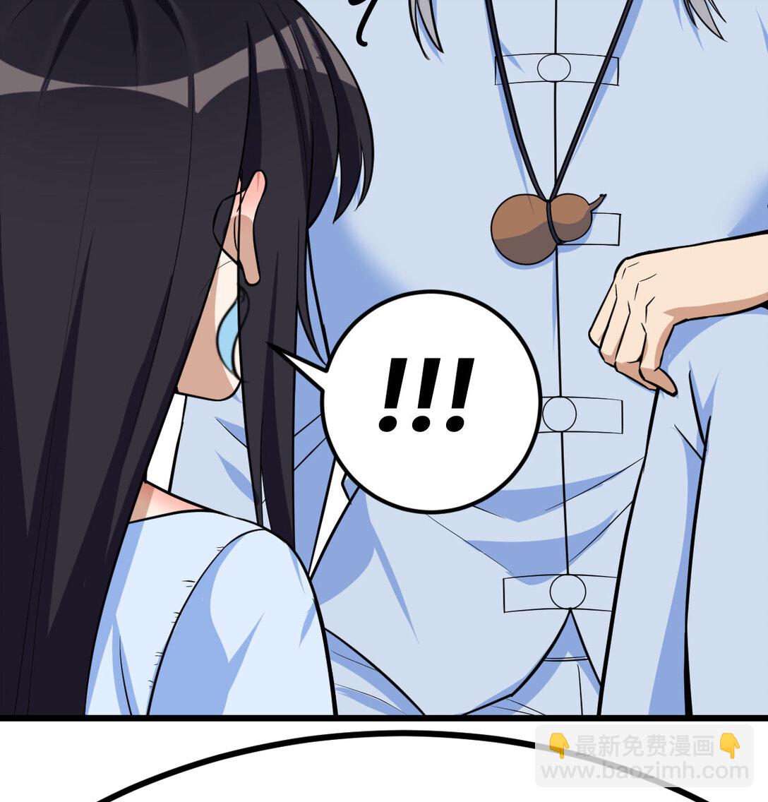 趁人之危的长老(1/2)-第5话