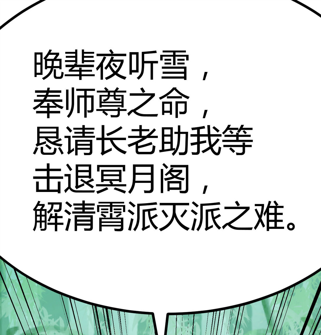 趁人之危的长老(1/2)-第5话