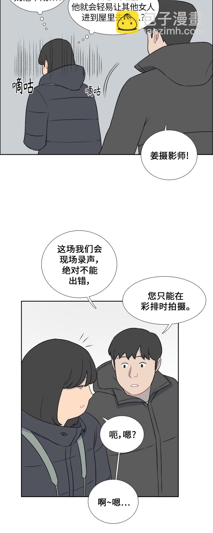 鏡頭的對面 - 第31話 - 1