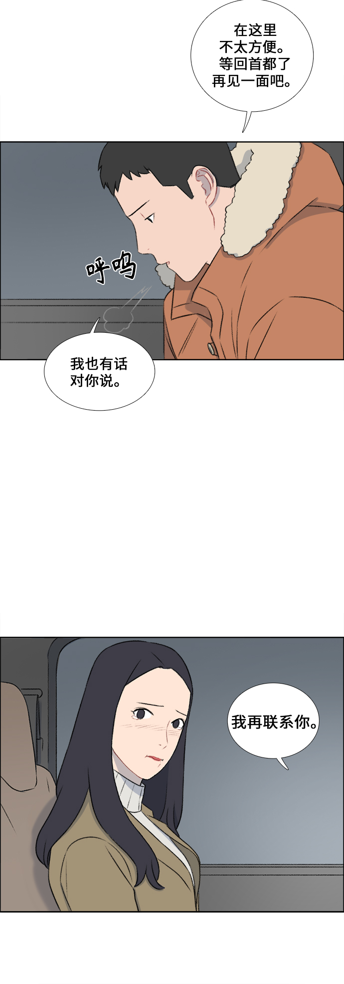 第33话21