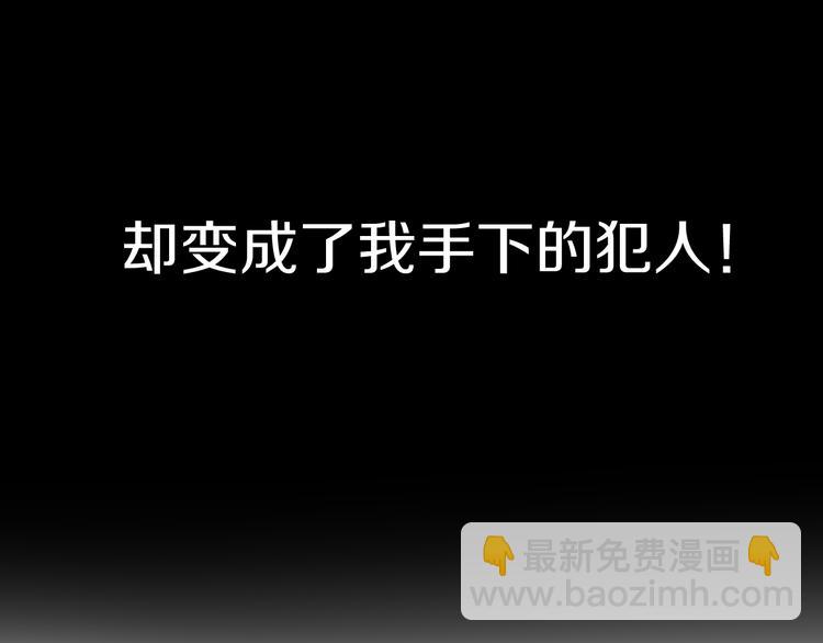 序章 暗恋男神竟是阶下囚-第1话