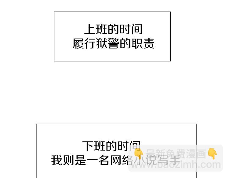 序章 暗恋男神竟是阶下囚-第1话