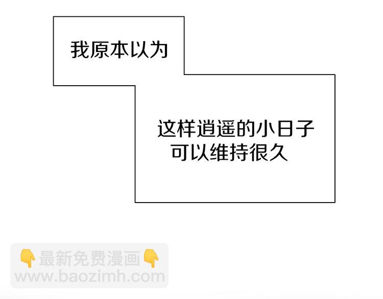 序章 暗恋男神竟是阶下囚-第1话