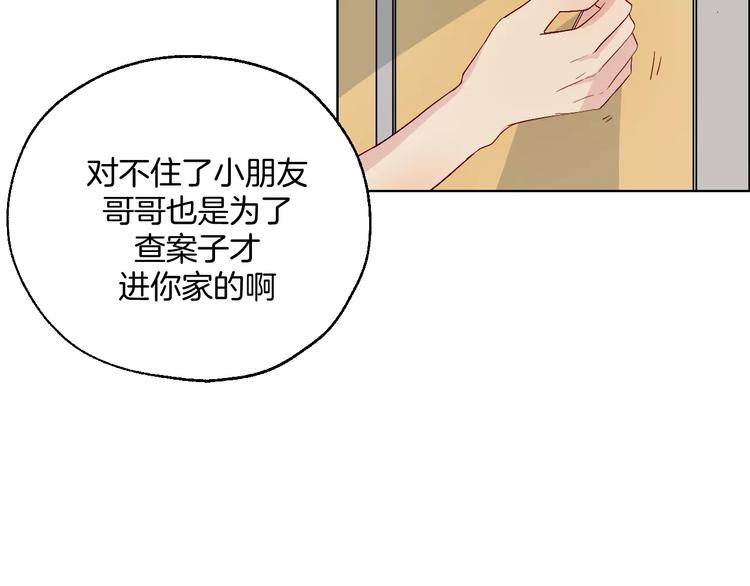 第10话 案发现场(1/2)-第11话