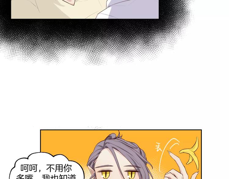 第18话 教科书式撩汉-第19话