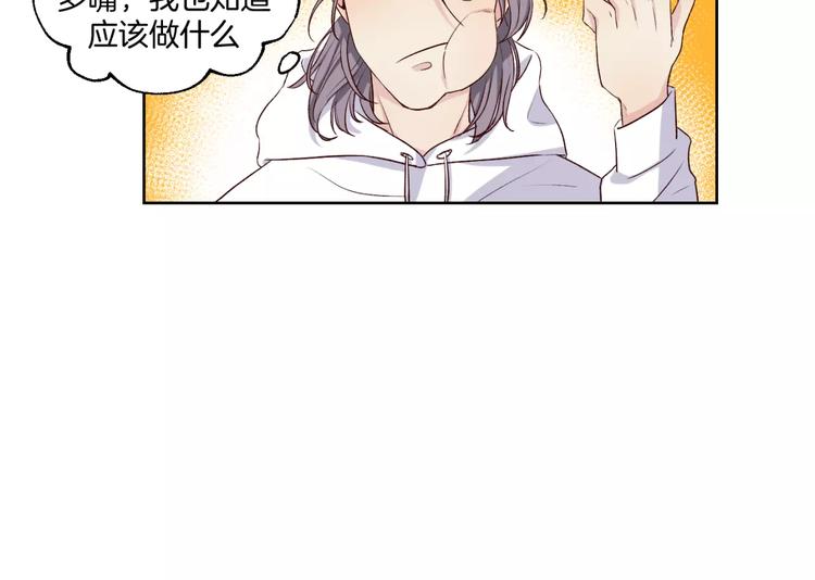 第18话 教科书式撩汉-第19话