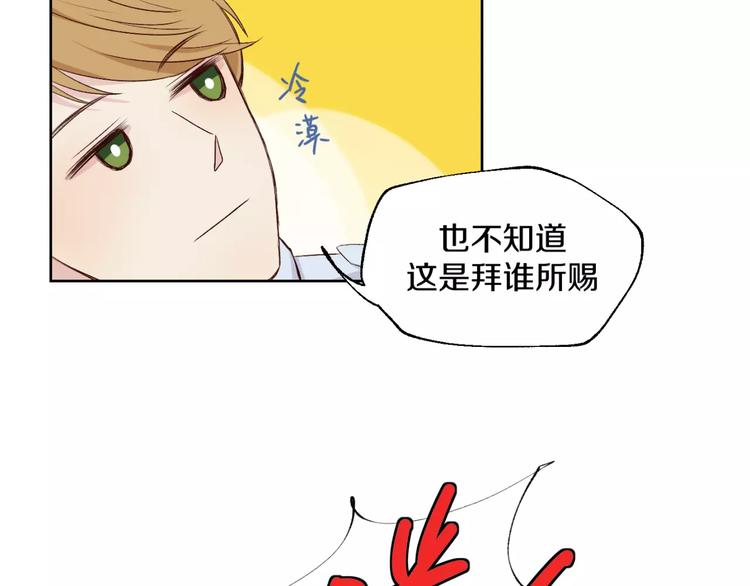 第18话 教科书式撩汉-第19话