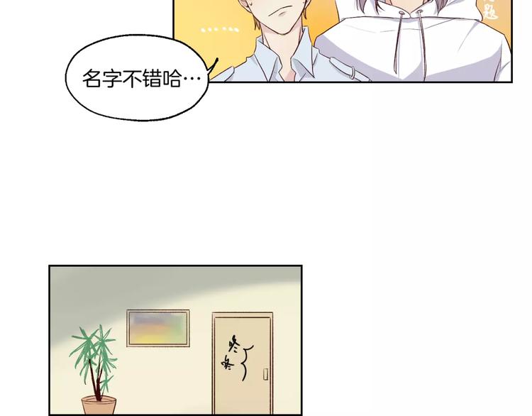 第18话 教科书式撩汉-第19话