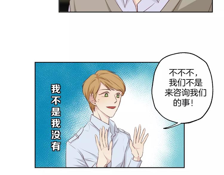 第18话 教科书式撩汉-第19话