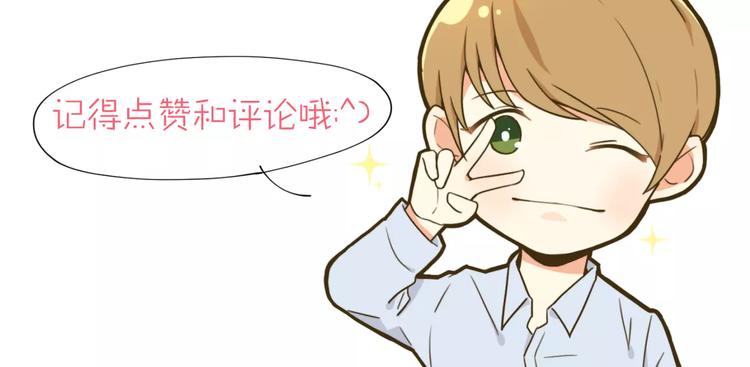 第18话 教科书式撩汉-第19话