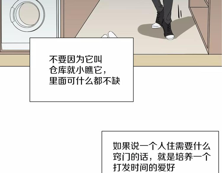 第2话 网络小说家(1/2)-第3话