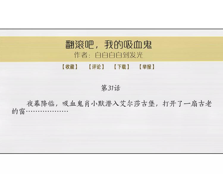 第2话 网络小说家(1/2)-第3话